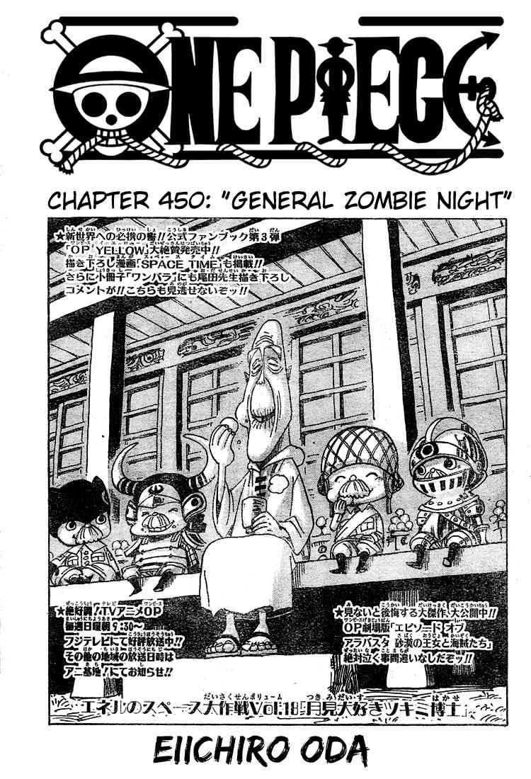 One Piece Chapter 450 1